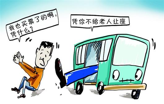 南宁拟立法规定:公交乘客不让座可被赶
