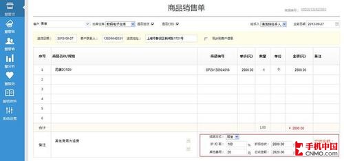 支持多仓库管理 智慧商贸进销存V2.3正式发布