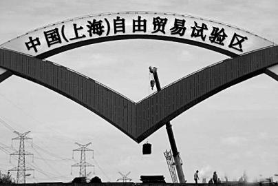 解读上海自贸区总体方案 专家绘出A股掘金图-