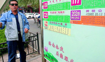 经十路一些公交站牌已经贴出了"2号专线"线路图.记者 鲁强 摄