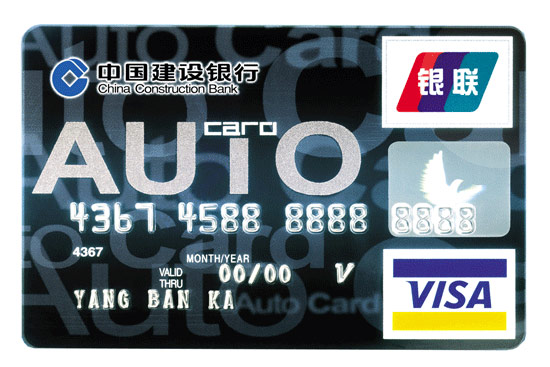 信用卡也能省钱 主流银行汽车信用卡盘点