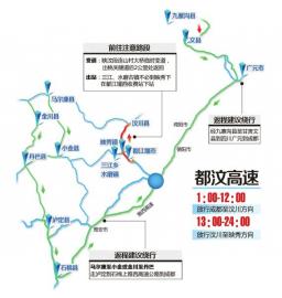 都汶高速两天涌入8.8万辆车,遭遇史上最堵