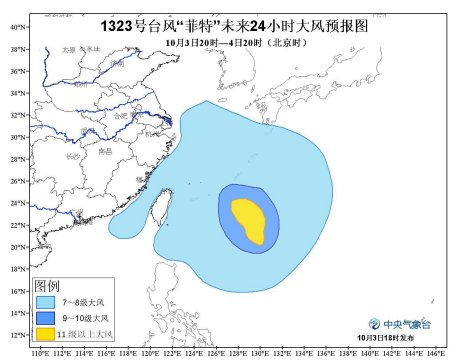 台风菲特继续加强 5日进入东海趋向华东近海