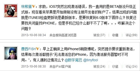 iPhone iOS 7出现大面积激活错误 用户数据或