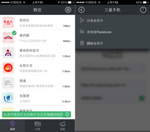 腾讯微生活上线独立App-搜狐IT