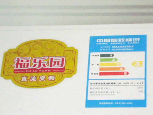 北京仅限80套 抢购格力福乐园变频空调