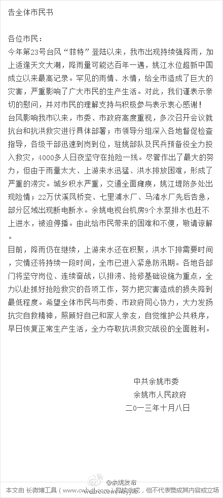 余姚人口有多少2021_浙江县市区人口公布:十大强县洗牌,余姚反超诸暨,都已突破