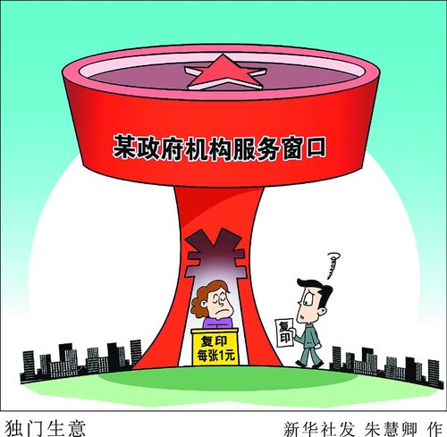 “独门生意”。新华社发