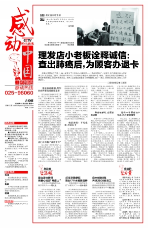 2012年11月12日相关报道