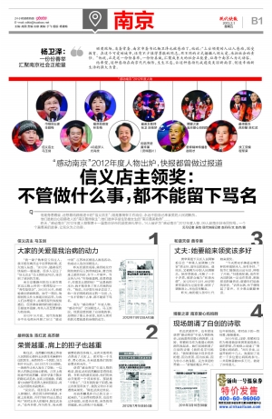 2013年2月1日相关报道
