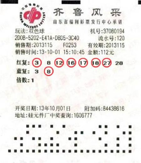 生意人中611万称不太震撼 奖金用来补贴家用
