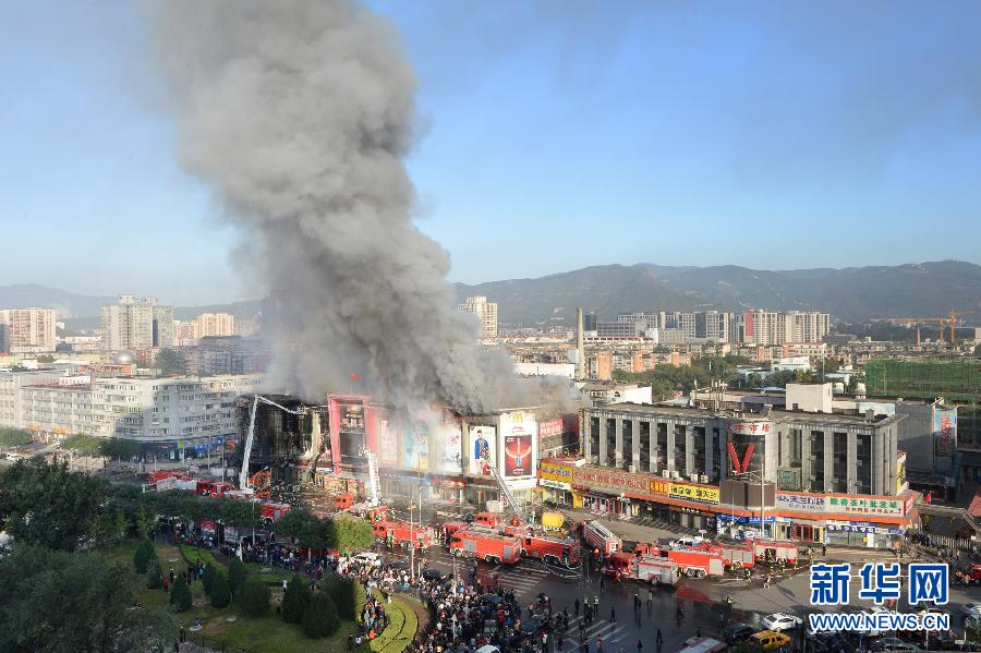 组图:北京一商场大火 两名山东籍消防员救火牺牲