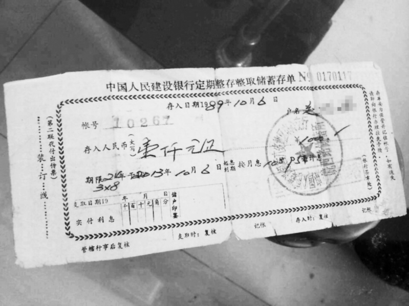 对公业务企业私吞个人定期存单 搜狐网