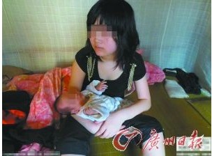 16岁女生为老师生子