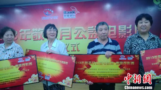 图为 公益电影周泰隆专场 启动仪式在杭州市红色港湾举行 ...