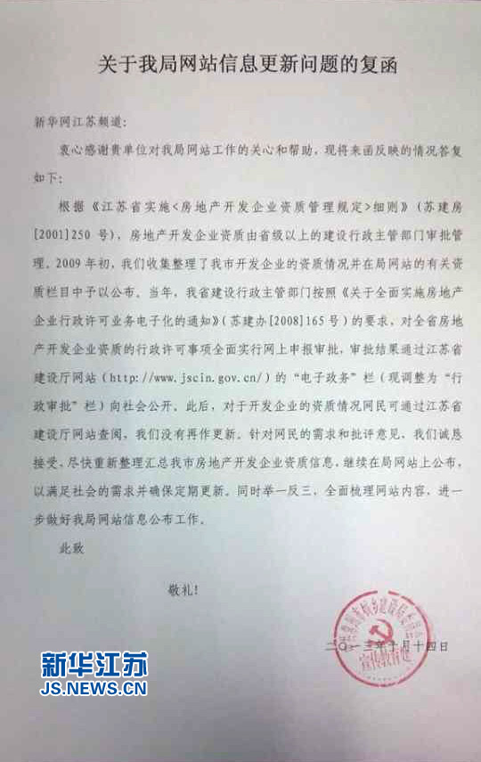 关于对网站建设情况的通报 搜狐网