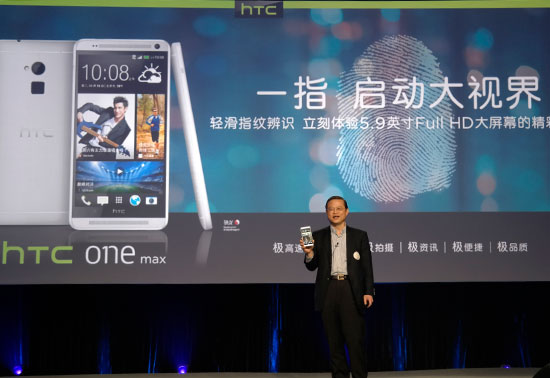 HTC在华发布One Max:5.9英寸4G LTE旗舰手机