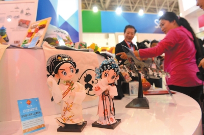 在农展馆举办的北京国际旅游商品博览会