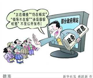 积极主动回应公众关切(图)