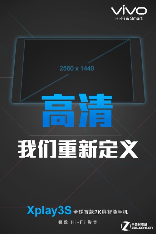 vivo Xplay 3S现身:2K分辨率屏/双4G网络