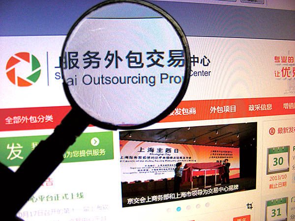 上海服务外包交易促进中心线上交易平台,昨日在第十一届上海软件贸易