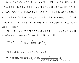 海富通双利分级债券型证券投资基金基金合同的