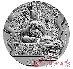 中国佛教圣地(五台山)金银纪念币2盎司圆形银质纪念币。