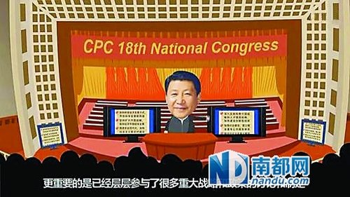党报:政治宣传假大空盛行 领导人卡通片是突破