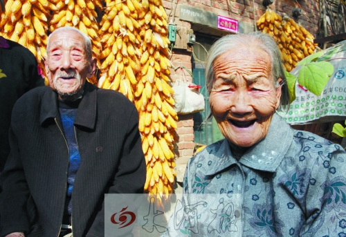 中国最长寿百岁夫妻