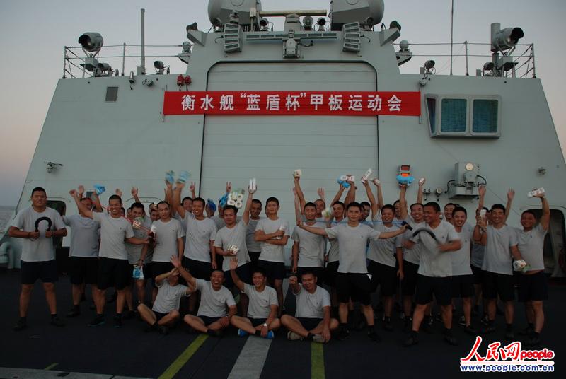 高清:中国海军护航编队衡水舰举办甲板运动会