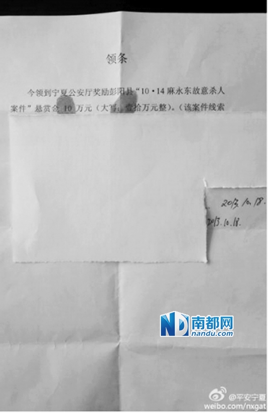 昨日,宁夏警方给此案线索提供者兑现10万元奖金。