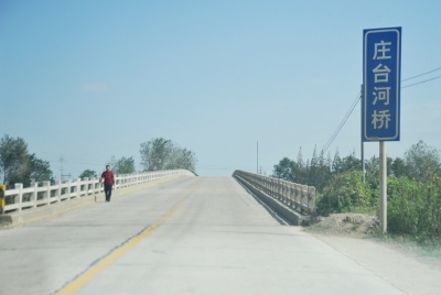 漫水公路上的庄台河桥.