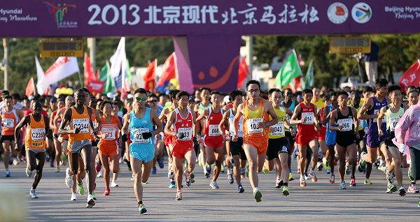 图文:2013北京马拉松赛 众人起跑