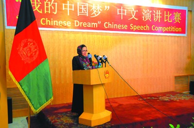 阿富汗首次举办中文演讲比赛(图)