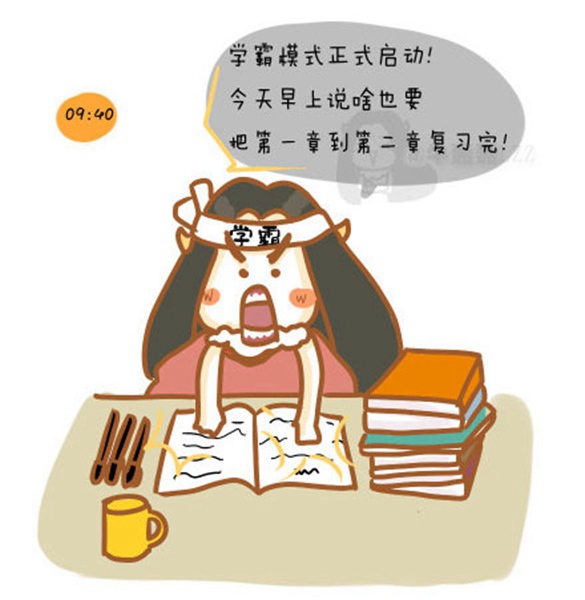 {关于补课的qq说说}.