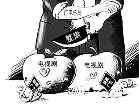 就这样洒落一地狗血,广电总局历年禁令史