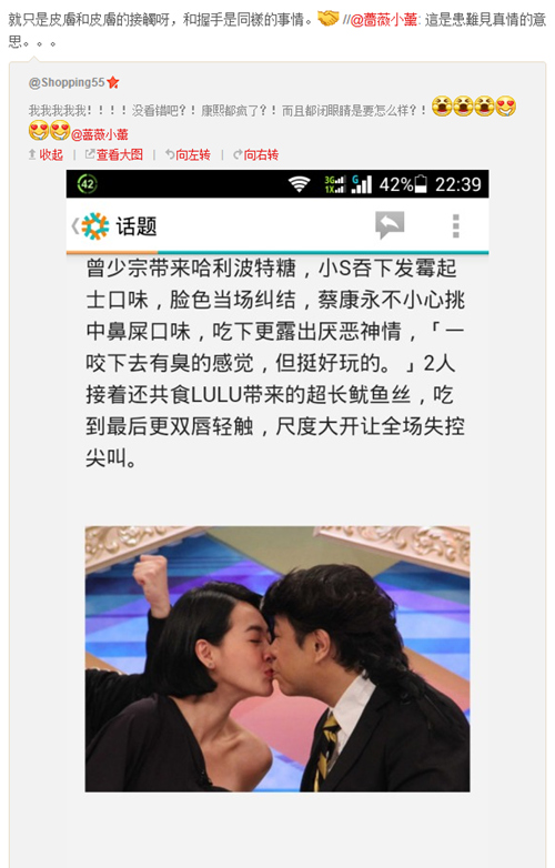 蔡康永回应与小S节目中“接吻”：和握手一样(图)