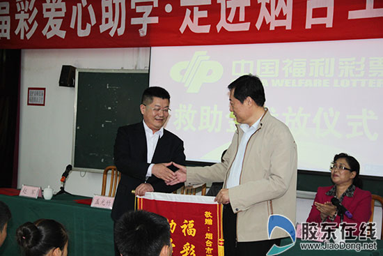 烟台福彩爱心助学·走进烟台工贸技师学院(组