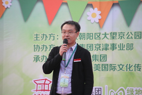 大望京公园主任李大鹏致词(李东阳摄)
