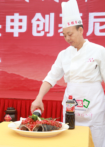 欣和味达美助"最大剁椒鱼头"申吉成功 美味湘菜(组图)