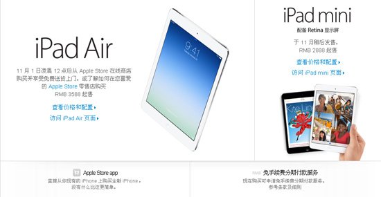 苹果发布新一代全尺寸iPad Air(组图)