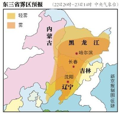 东北三省史上最严重雾霾仍将持续 长春