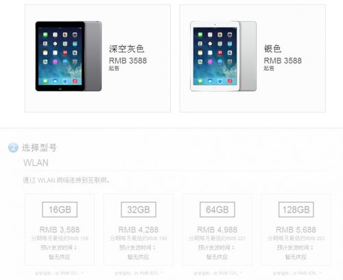 iPad Air与新款iPad mini各版本售价一览(组图)