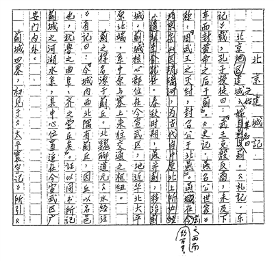 1884年经济手稿_...克思《1844年经济学哲学手稿》序言的第1页.-马克思与时代(2)