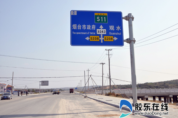 烟海高速连接线增设41处公路标志(组图)