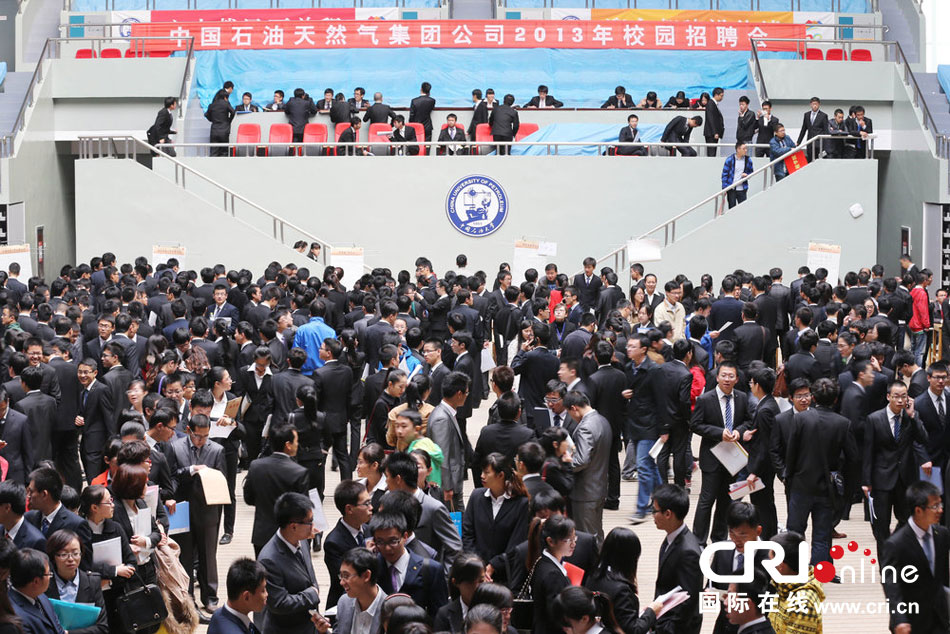 大学生挤爆中石油青岛专场招聘会(高清组图)