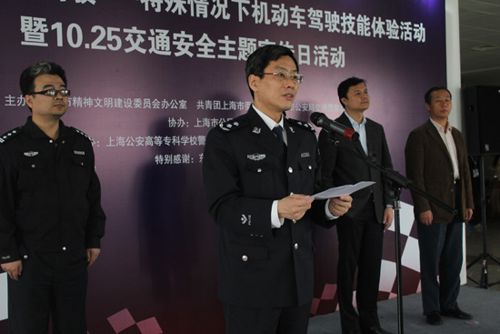 上海公安局交通警察总队总队长陈志康发表致辞