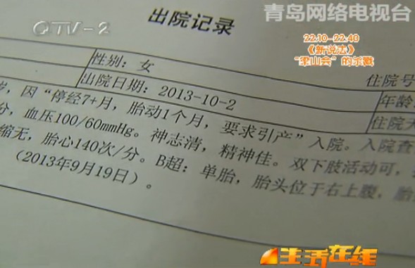 青岛14岁女孩称遭强暴怀孕染梅毒 医院拒收(图