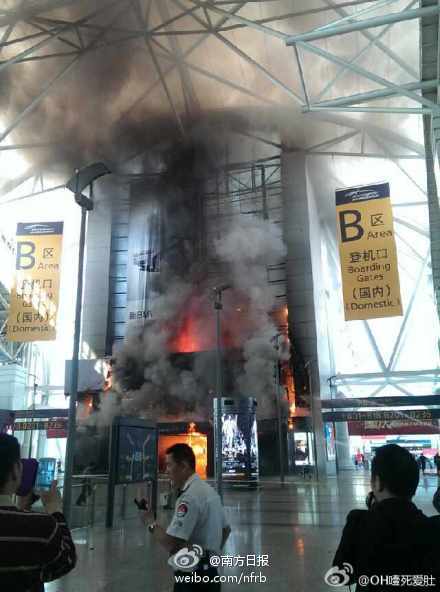 快讯:广州白云机场发生火灾(图)