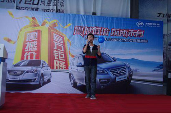 保定峻风力帆汽车720 x60品鉴会圆满落幕